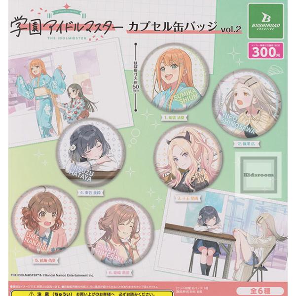 学園アイドルマスター カプセル缶バッジ vol.2 全6種セット (ガチャ