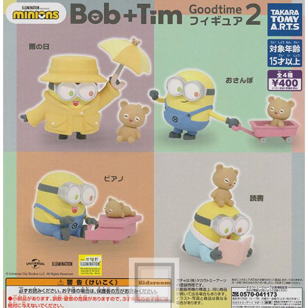 ミニオンズ　フィギュア　53点まとめ売り　13種セット　ガチャガチャ ミニオンフィギュア ミニオンズ フィギュア 53点まとめ売り 13種セット