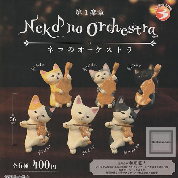 セトクラフト  The cats orchestra 猫のオーケストラ　6体 セトクラフト 猫の楽団 キャト オーケストラ 猫 - メルカリ