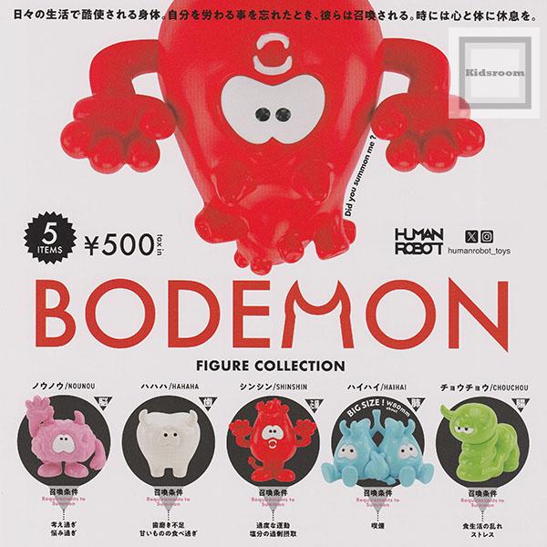 ボデーモン フィギュアコレクション 全5種セット (ガチャ ガシャ