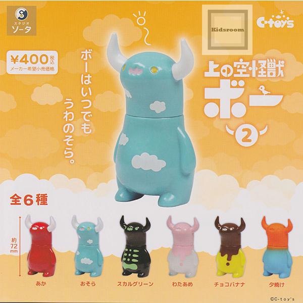 上の空怪獣ボー2 全6種セット (ガチャ ガシャ コンプリート) : キッズ
