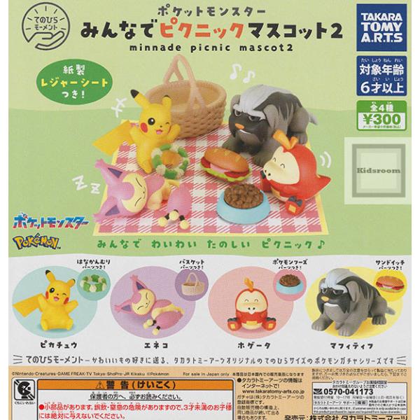 タカラトミー（TAKARA TOMY） ポケットモンスター てのひらモーメント