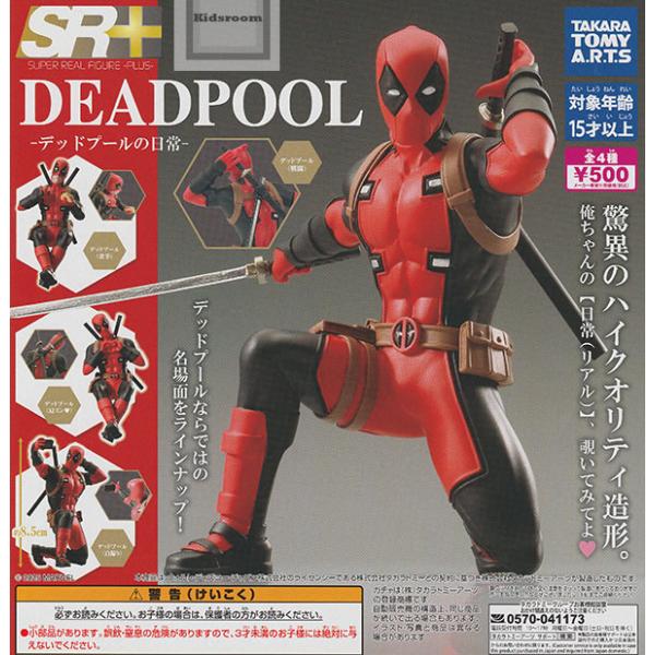 タカラトミー（TAKARA TOMY） SR+ DEADPOOL -デッドプールの日常- 全4