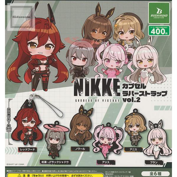 勝利の女神：NIKKE カプセルラバーストラップ vol.2 全6種セット