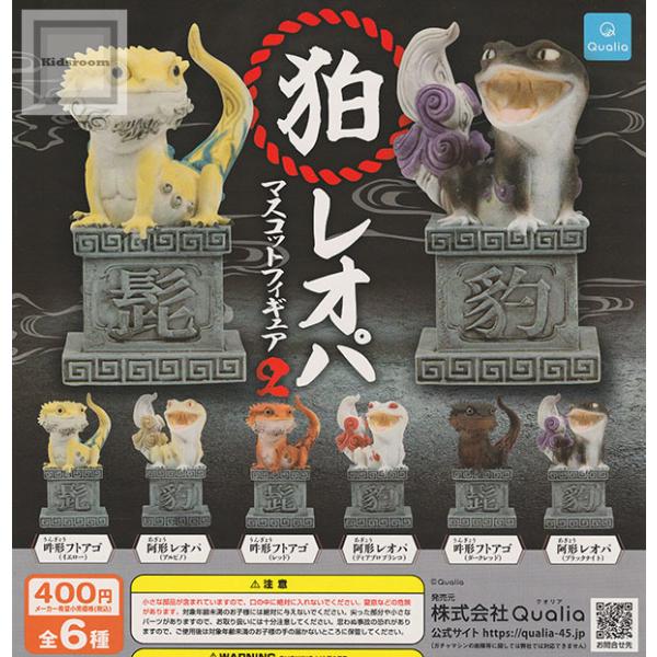 ✨レア✨レオマワールド　フィギュア　15体セット kidsroom_g72232