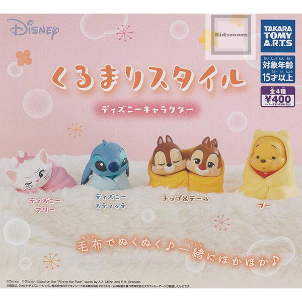 タカラトミー（TAKARA TOMY） Disney くるまりスタイル ディズニー