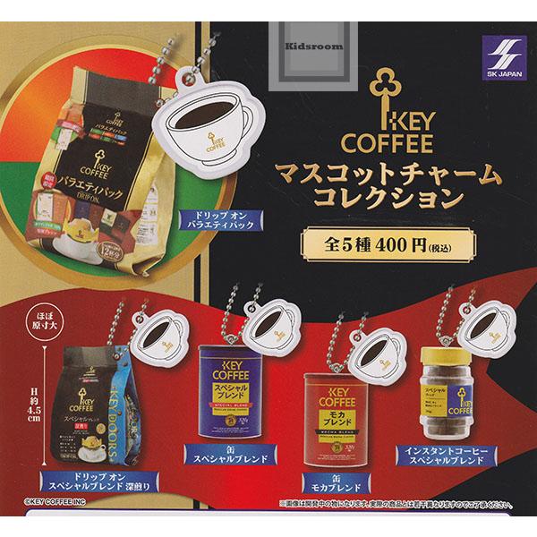 KEY COFFEE マスコットチャームコレクション 全5種セット (ガチャ
