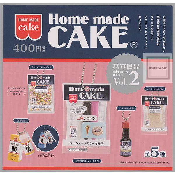 Home made CAKE 共立食品 ミニチュアマスコット Vol.2 全5種セット