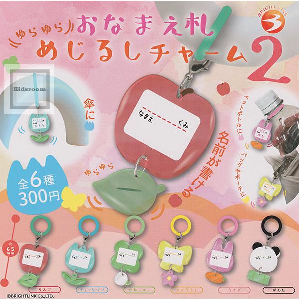 TENRIN 甘音ゆあ めじるしチャーム 2種類セット TENRIN 甘音ゆあ めじ