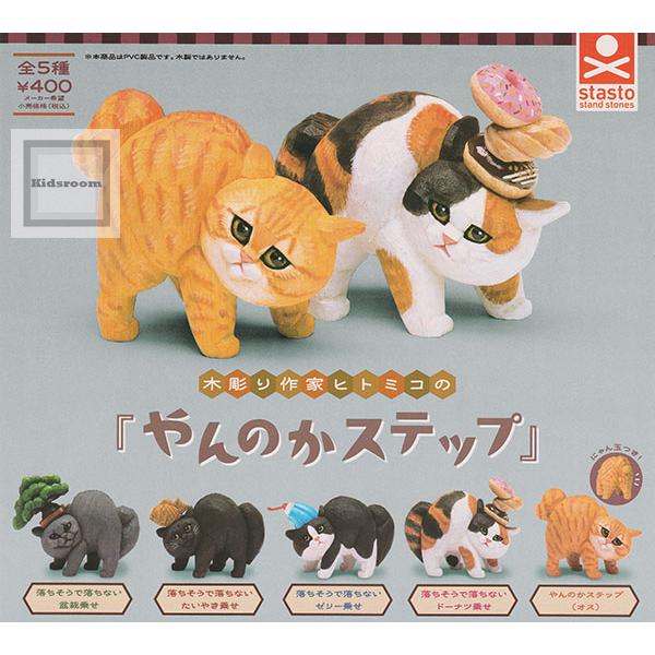 木彫り作家ヒトミコの『やんのかステップ』 全5種セット (ガチャ