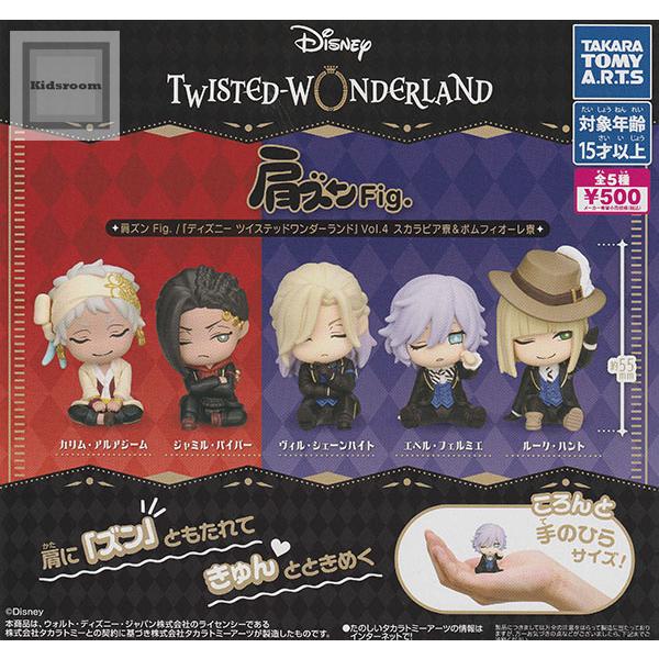 タカラトミー（TAKARA TOMY） 肩ズンFig. ディズニー ツイステッド