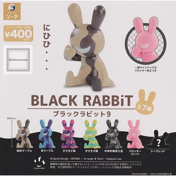 BLACK RABBiT 4体セット　ショップシリーズ blackrabbit7top90.jpg