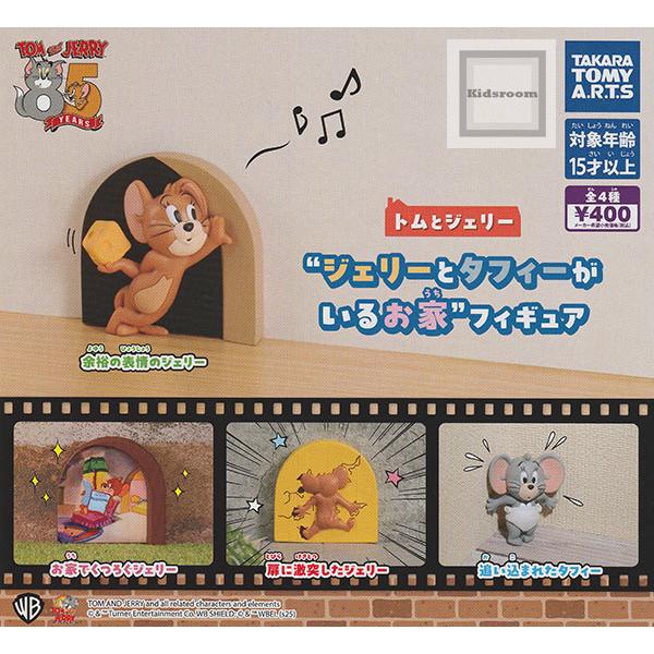 タカラトミー（TAKARA TOMY） トムとジェリー