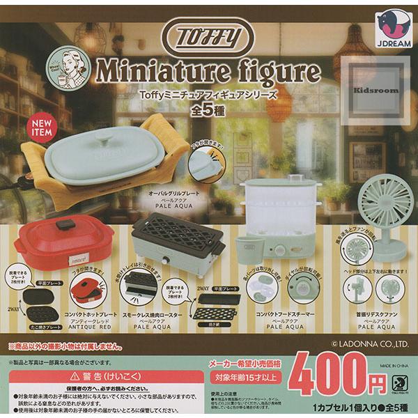 【未使用】OLD miniPEZ ジュニアシティ5体セット コンプリート　ガチャ TOFFY ミニチュアフィギュアシリーズ 全5種セット (ガチャ ガシャ