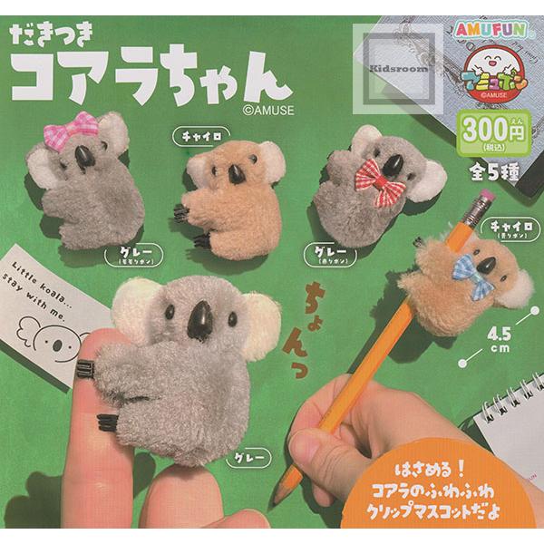 カスターニャ　 羊 パンダ コアラ フィギュアセット だきつきコアラちゃん 全5種セット (ガチャ ガシャ コンプリート