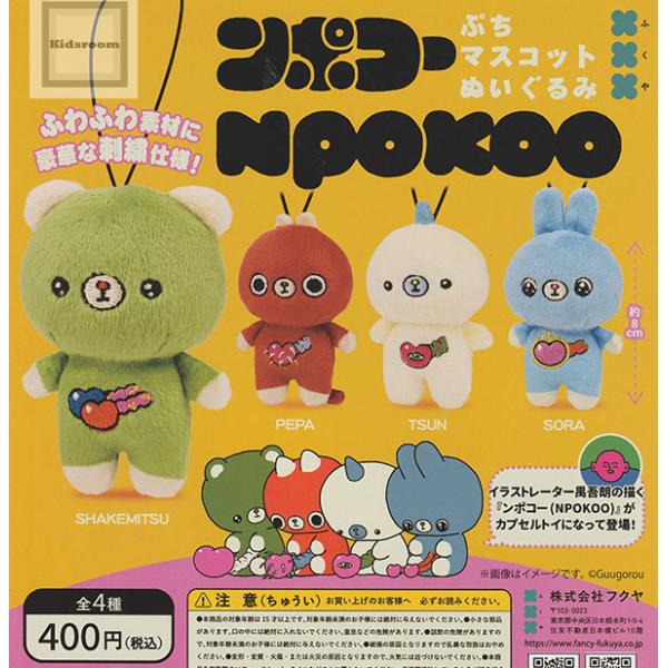 1*s様 どこでもいっしょ ちっちゃいぬいぐるみ 5点セット ナムコ 1*s様 どこでもいっしょ ちっちゃいぬいぐるみ 5点セット ナムコ 1*s様