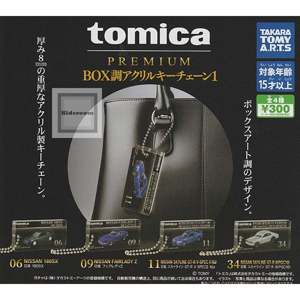 tomica PREMIUM BOX調アクリルキーチェーン1◆内容：＜１＞日産 180SX＜２＞日産 フェアレディZ＜３＞日産 スカイライン GT-R V-SPECII Nur＜４＞日産 スカイライン GT-R (KPGC10)◆メーカー名...