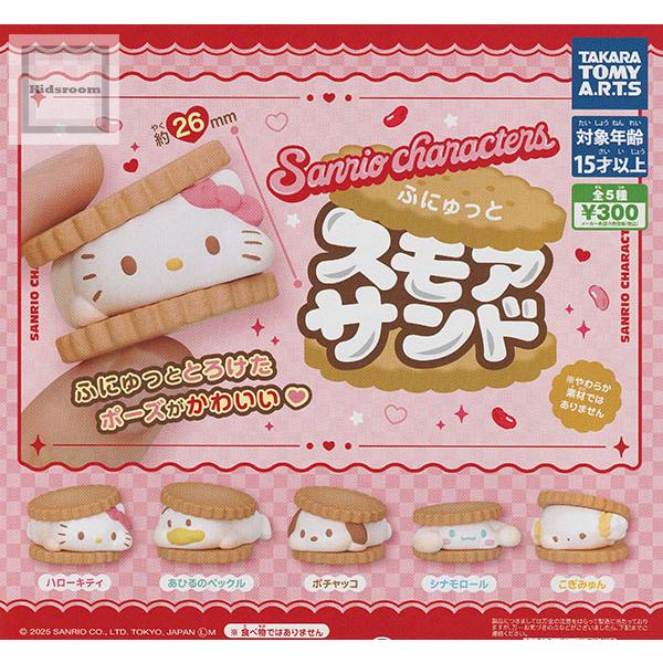 サンリオキャラクターズ ふにゅっとスモアサンド◆内容：＜１＞ハローキティ＜２＞シナモロール＜３＞あひるのペックル＜４＞ポチャッコ＜５＞こぎみゅん◆メーカー名：タカラトミーアーツ◆ＪＡＮ：4904790098581◆対象年齢：15歳以上当店の...