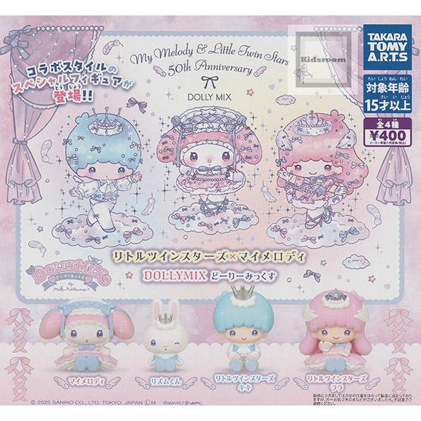 リトルツインスターズ×マイメロディDOLLY MIX どーりーみっくす◆内容：＜１＞マイメロディ＜２＞リズムくん＜３＞リトルツインスターズ キキ＜４＞リトルツインスターズ ララ◆メーカー名：タカラトミーアーツ◆ＪＡＮ：49047900998...