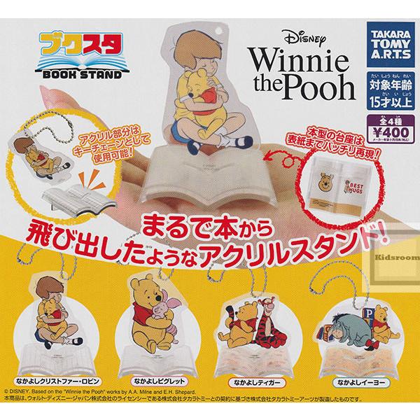 タカラトミー（TAKARA TOMY） ブクスタ ディズニー くまのプーさん 全4