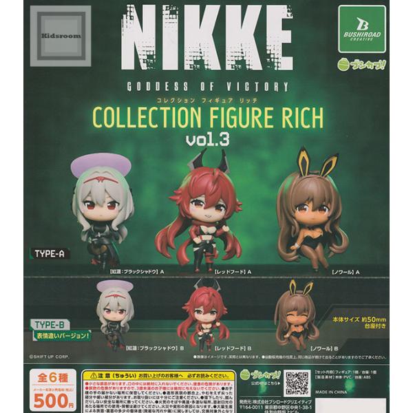 勝利の女神：NIKKE コレクションフィギュアRICH vol.3 全6種セット