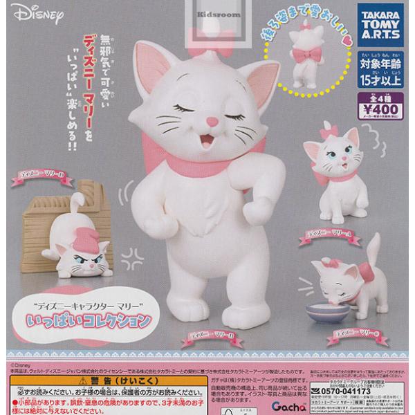 タカラトミー（TAKARA TOMY） ディズニーキャラクター マリー いっぱい