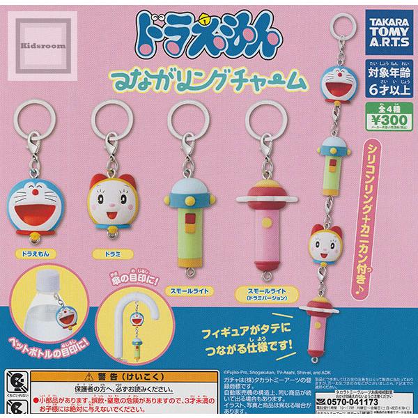 ドラえもん つながリングチャーム 全4種セット (ガチャ ガシャ コンプリート)