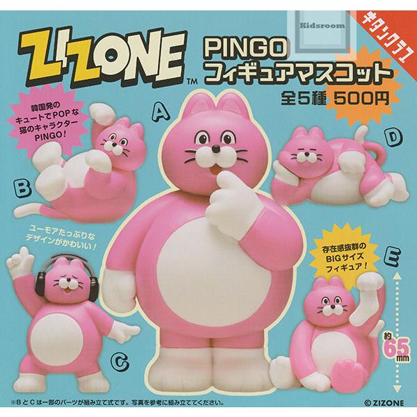 ZIZONE PINGO フィギュアマスコット 全5種セット (ガチャ ガシャ
