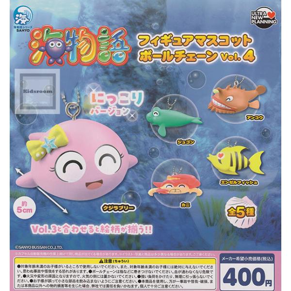 海物語 フィギュアマスコットボールチェーン vol.4 全5種セット