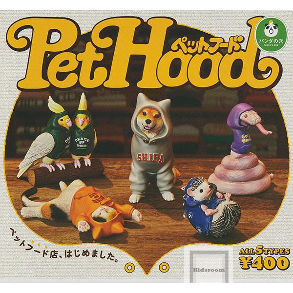 パンダの穴 PET HOOD 全5種セット (ガチャ ガシャ コンプリート