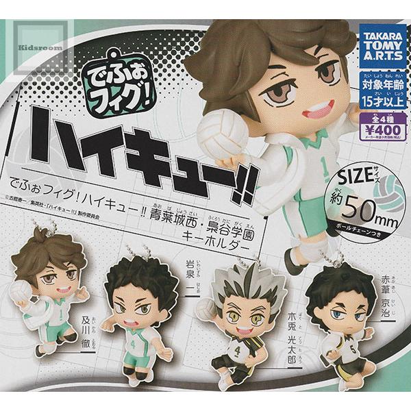 タカラトミー（TAKARA TOMY） でふぉフィグ！ハイキュー！！青葉城西