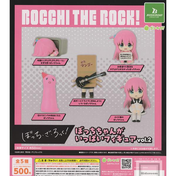 ぼっち・ざ・ろっく！ぼっちちゃんがいっぱいフィギュア vol.2 全5種