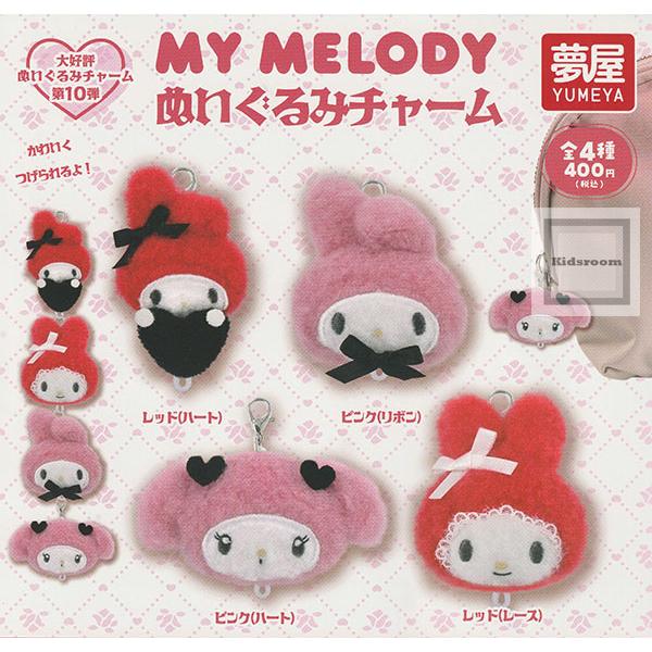 サンリオ マイメロディ ぬいぐるみチャーム 全4種セット (ガチャ ガシャ コンプリート)