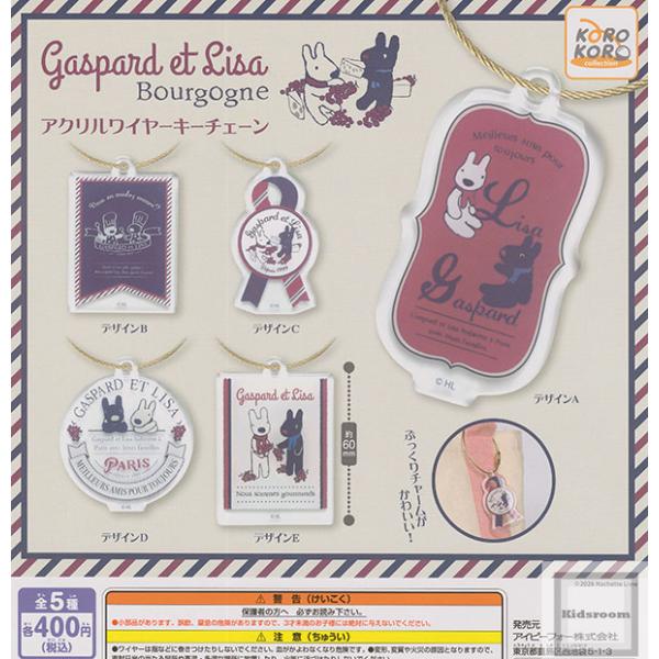 YOASOBI WANDARA ガチャ アクリルキーチェーン 全8種コンプリート YOASOBI ガチャ コンプリート 8種 - メルカリ