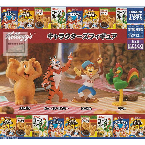 タカラトミー（TAKARA TOMY） ケロッグ キャラクターズフィギュア 全4