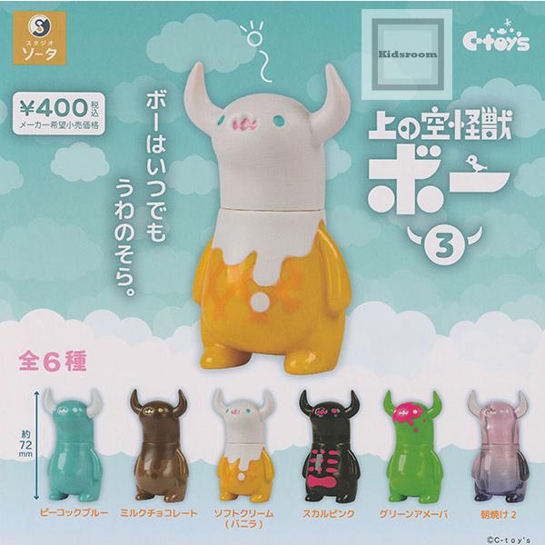 上の空怪獣ボー3 全6種セット (ガチャ ガシャ コンプリート) : キッズ