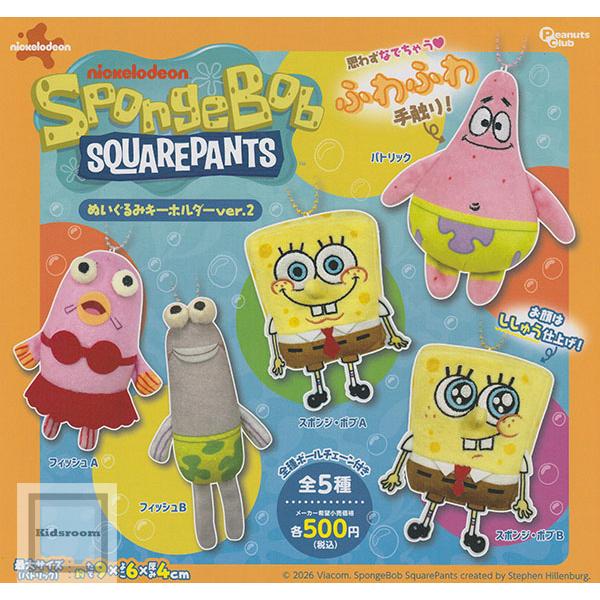 スポンジボブ ぬいぐるみ 5点セット スポンジ・ボブ ぬいぐるみキーホルダーver.2 全5種セット (ガチャ