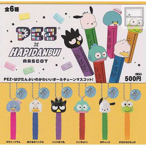 はぴだんぶい ボールチェーンマスコット 6体セット はぴだんぶい ボールチェーンマスコット 6体セット 【公式通販】