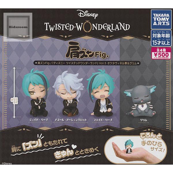肩ズンFig. ディズニー ツイステッドワンダーランド Vol.5 オクタ