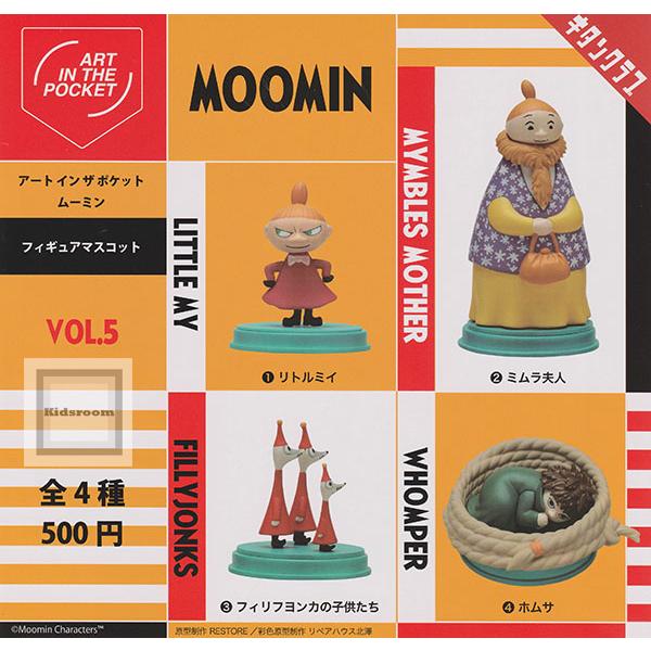 MOOMIN ART IN THE POCKET ムーミン Vol.5 全4種セット (ガチャ ガシャ
