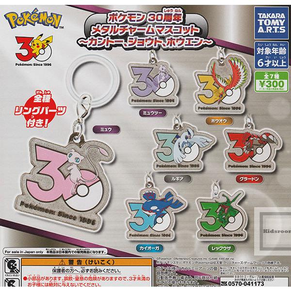タカラトミー（TAKARA TOMY） ポケットモンスター ポケモン 30周年