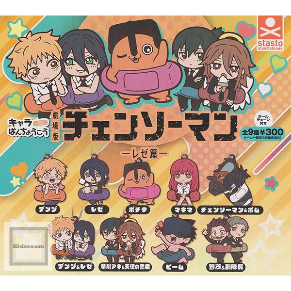 劇場版 チェンソーマン -レゼ篇- キャラばんちょうこうラバー