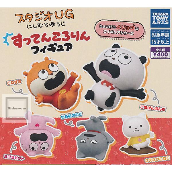 えり　にしむらゆうじ作品セット タカラトミー（TAKARA TOMY） スタジオUG にしむらゆうじ
