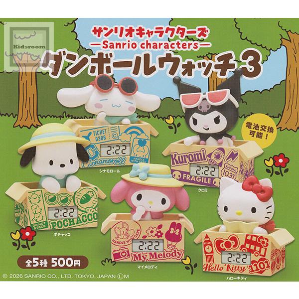 サンリオキャラクターズ ダンボールウォッチ3 全5種セット (ガチャ