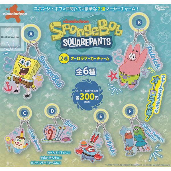 スポンジ・ボブ 2連オーロラマーカーチャーム 全6種セット (ガチャ ガシャ コンプリート)