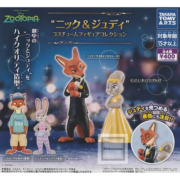 ズートピア フィギュアコレクション B賞 4種類セット タカラトミー（TAKARA TOMY） ズートピア ニック＆ジュディ