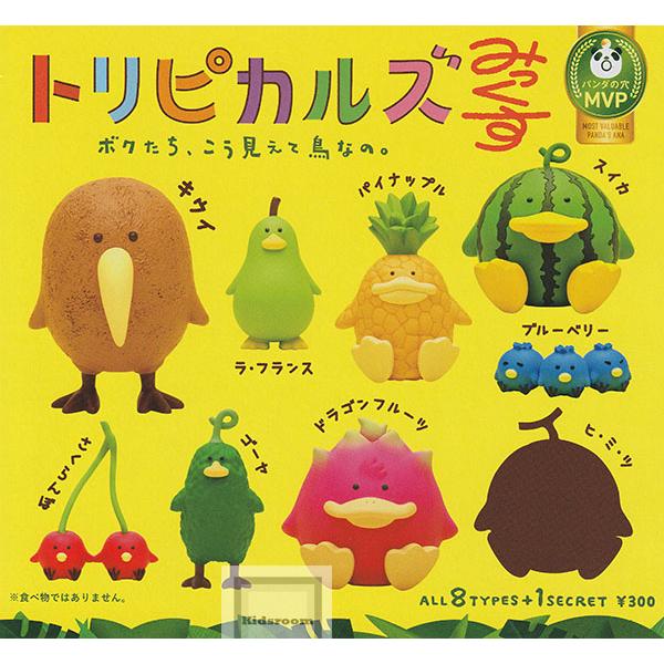 パンダの穴 トリピカルズ みっくす 全9種セット (ガチャ ガシャ コンプリート)