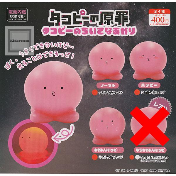 (レアなし)タコピーの原罪 タコピーの小さなあかり 全3種セット (ガチャ ガシャ ノーマルセット)