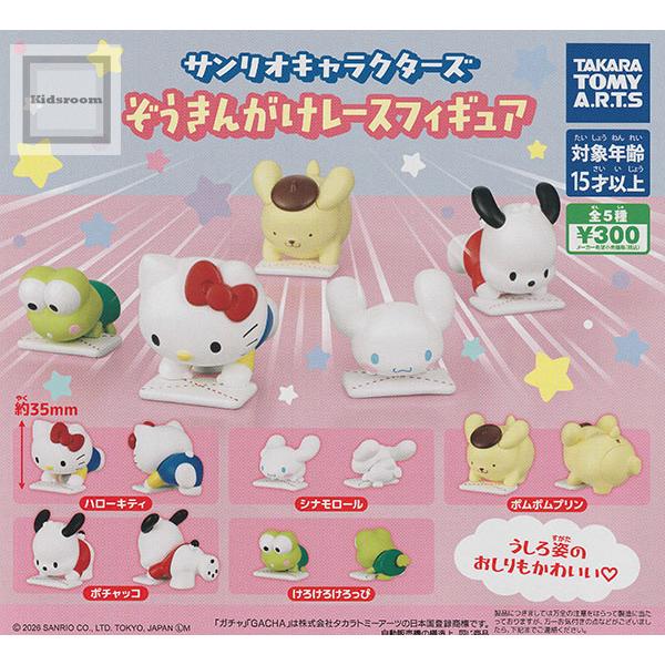 サンリオキャラクターズ ぞうきんがけレースフィギュア 全5種セット (ガチャ ガシャ コンプリート)
