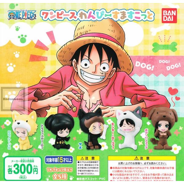 One Piece ワンピース わんぴーすますこっと 全5種セット ガチャ ガシャ コンプリート G87 キッズルーム 通販 Yahoo ショッピング